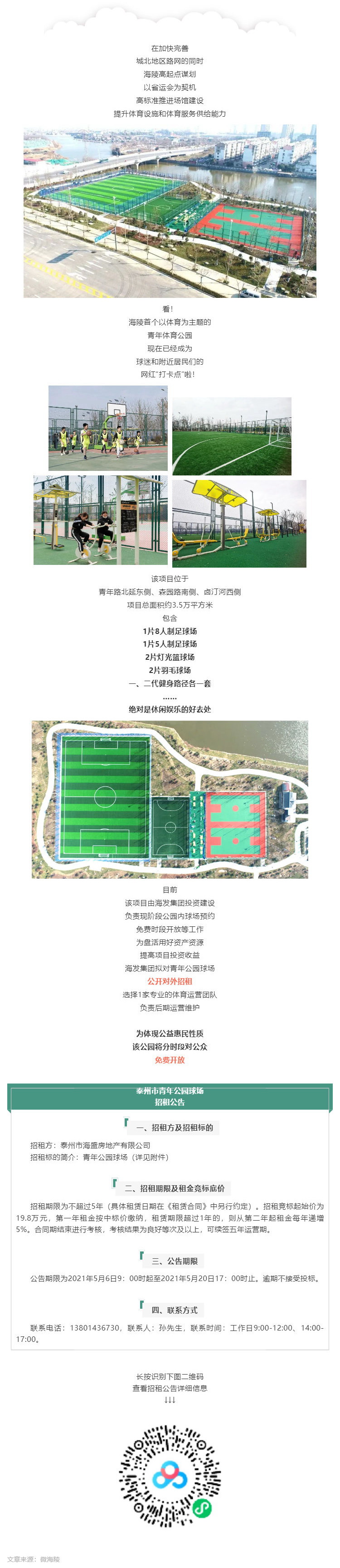 這條路通了！還有一個特別的信息……_壹伴長圖1.jpg